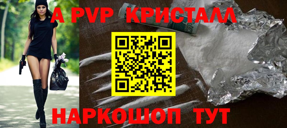 A PVP крисы CK  Вход с VPN  Рассказово  Alpha-PVP Соль  Альфа ПВП крисы CK 