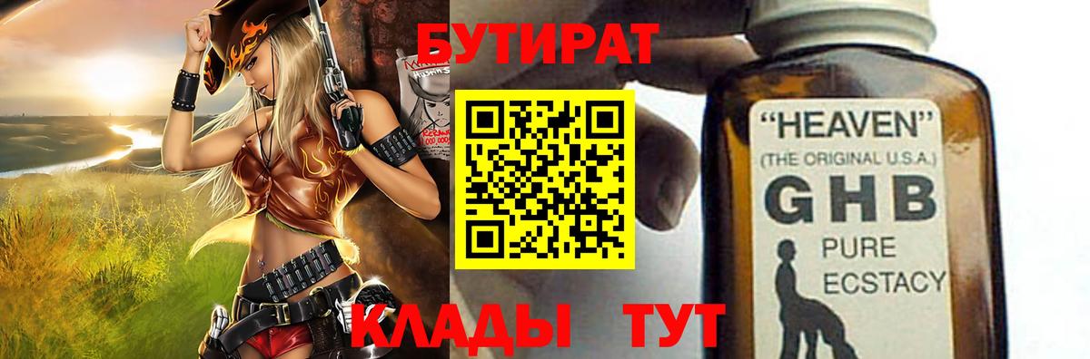 Рассказово  Бутират вода  Вход с VPN 