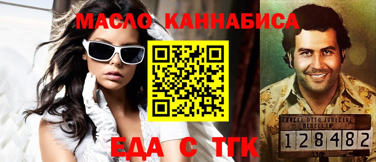 Рассказово  Еда ТГК конопля  Вход с VPN 