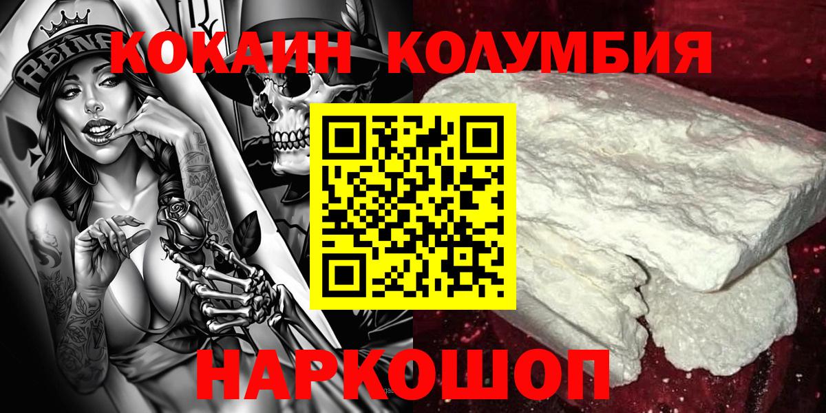 Рассказово  Кокаин Перу  Cocaine  Вход с VPN 