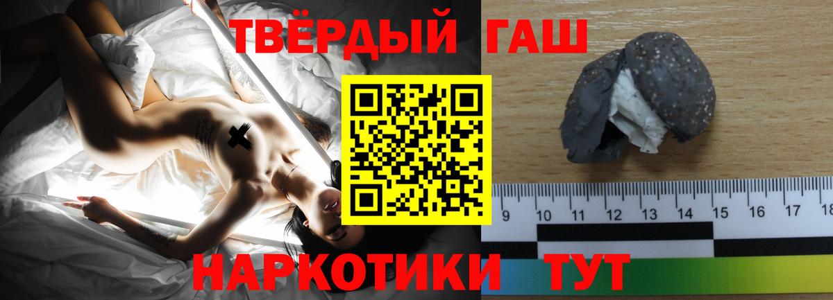 Гашиш гашик Рассказово