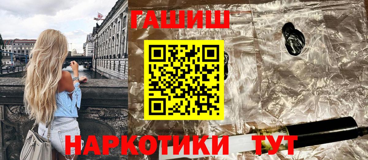 ГАШИШ хэш  Вход с VPN  Рассказово  ГАШ hashish 