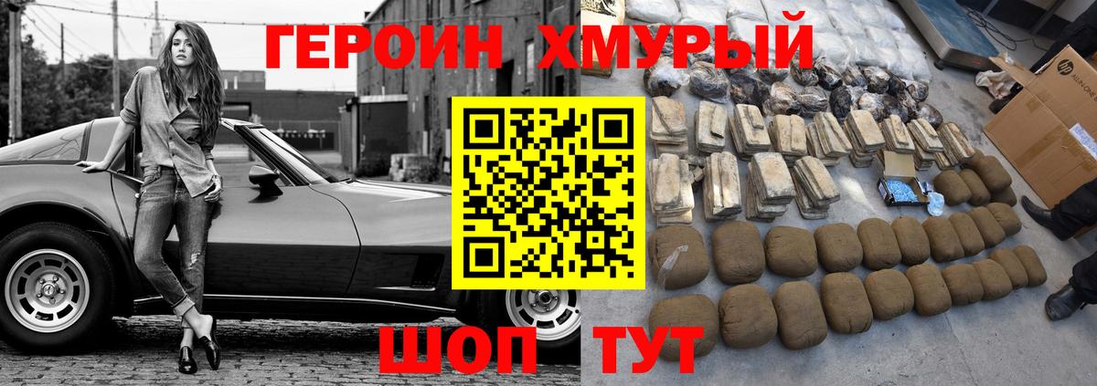 ГЕРОИН  ГЕРОИН Афган  Вход с VPN  Рассказово 