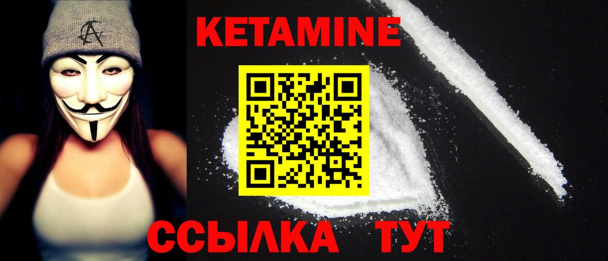 Рассказово  КЕТАМИН VHQ  КЕТАМИН ketamine  Вход с VPN 