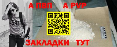 ALPHA-PVP Бузулук