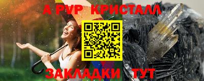 ALPHA-PVP Бузулук
