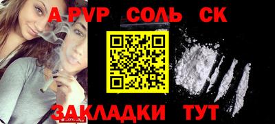 ALPHA-PVP Бузулук