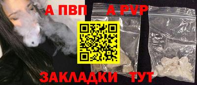 ALPHA-PVP Бузулук