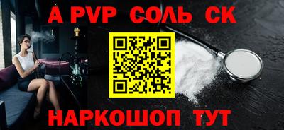 ALPHA-PVP Бузулук