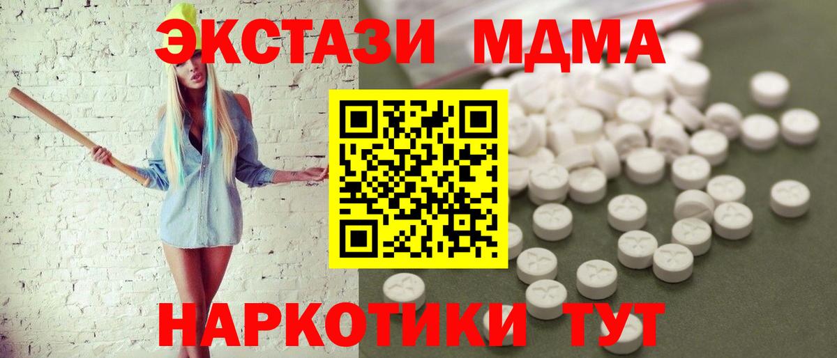 МДМА кристаллы  Вход с VPN  MDMA Molly  Рассказово 