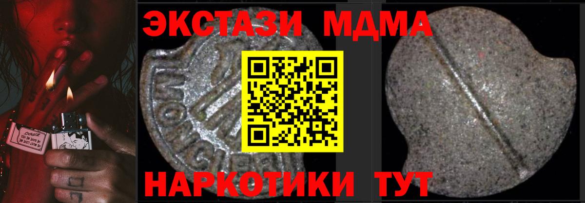 MDMA молли Рассказово