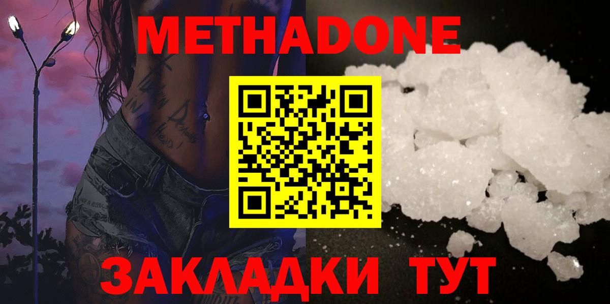 Рассказово  Метадон VHQ  Вход с VPN 
