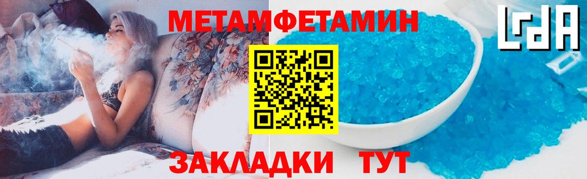 Первитин мет Рассказово
