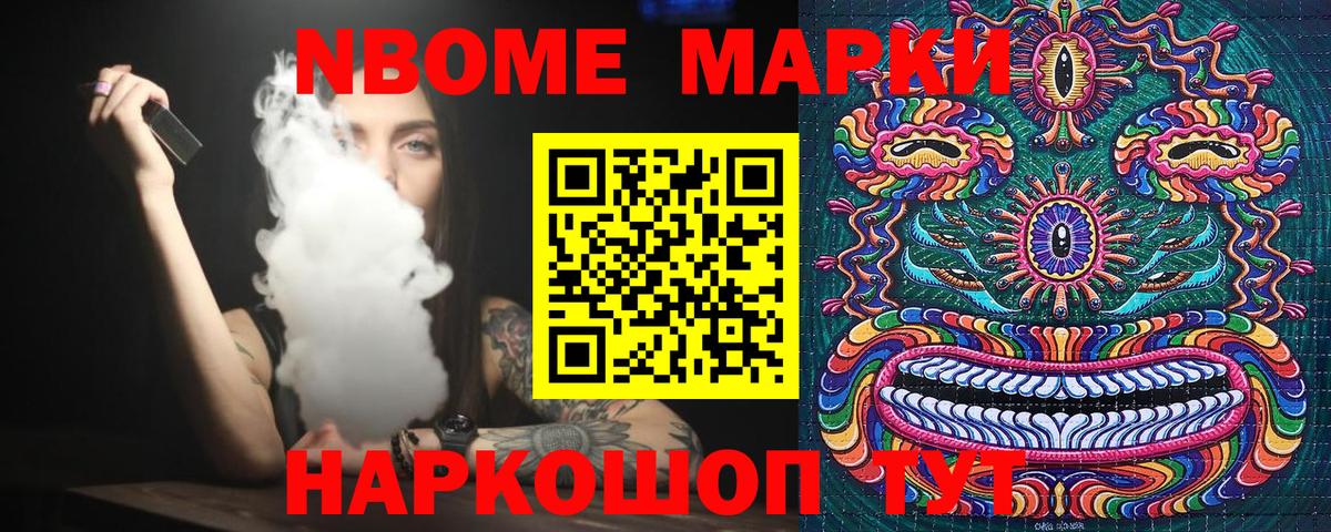магазин    Марки NBOMe 1500мкг  Вход с VPN  Наркотические марки  Марки NBOMe 1500мкг  Рассказово 