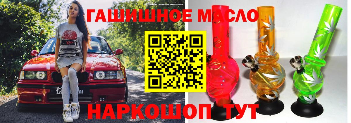 ТГК гашишное масло  Дистиллят ТГК жижа  Вход с VPN  Рассказово 