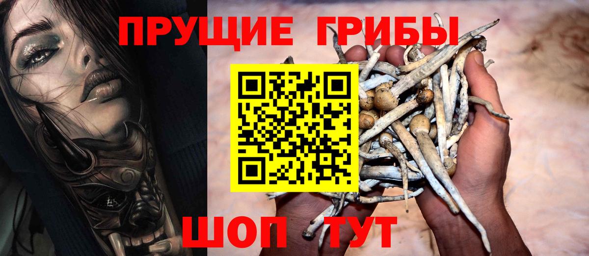 Галлюциногенные грибы мухоморы Рассказово